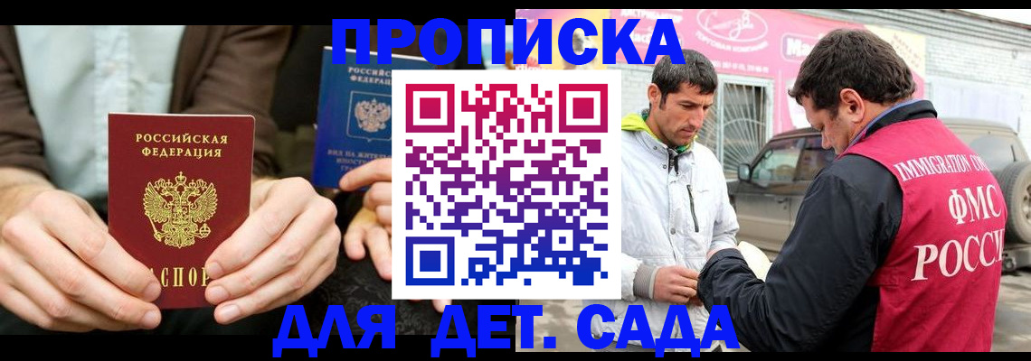 временная регистрация поиск в Грязовце