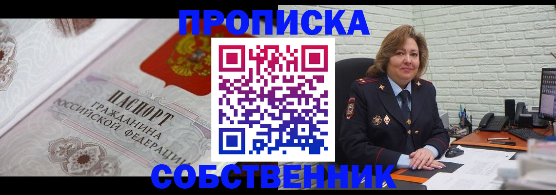 временная регистрация для школы в Грязовце