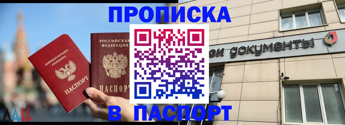 временная регистрация для школы в Грязовце