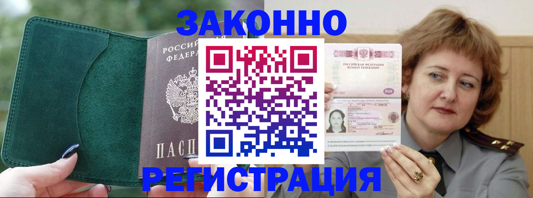 временная регистрация гарантия в Грязовце