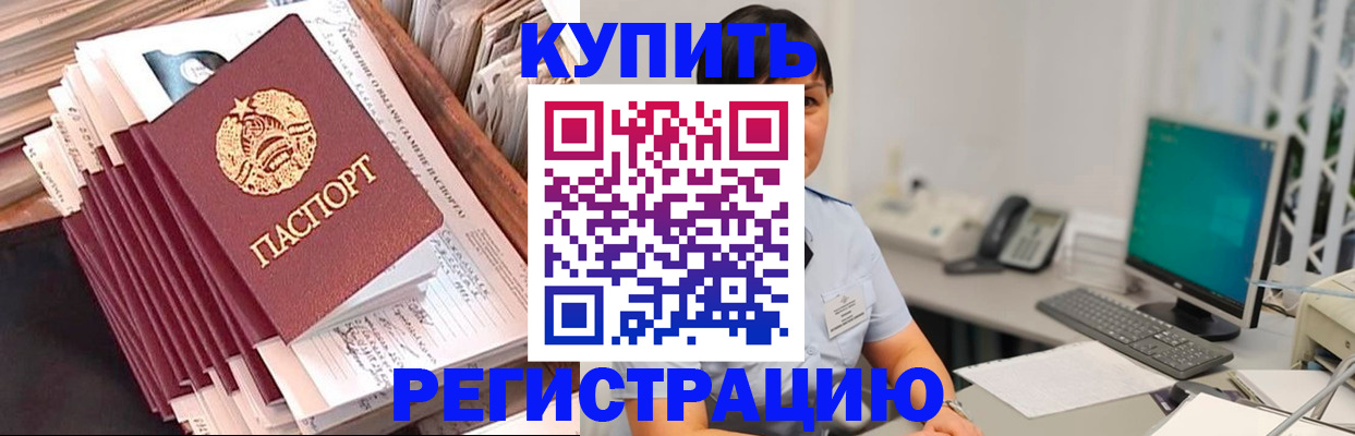 временная регистрация 2025 в Грязовце